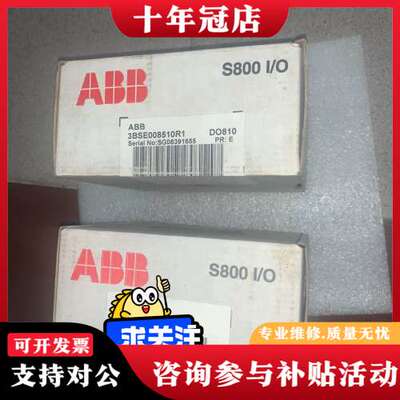 议价ABB卡件，型号为别为3BSE008510R1，可维修