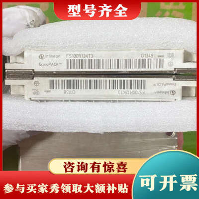 议价FS100R12KT3 英飞凌模块 95成新 没有几议价