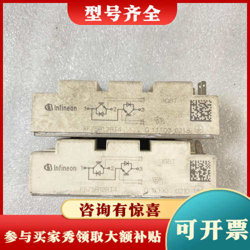 议价FF75R12RT4 FF100R12RT4议价