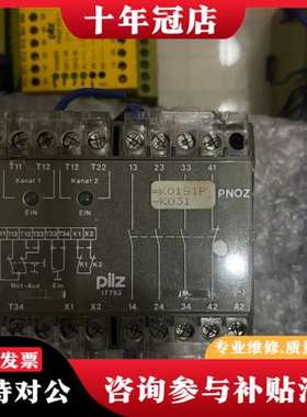 议价Pilz PNOZ 24VDC 3S 安全继 17753可维修