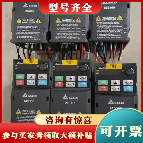 议价台达MS300变频器，型号VFD2A8MS21ANSAA，0议价