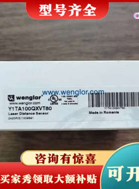 议价正品 威格勒 Y1TA100QXVT80 传感器，实议价