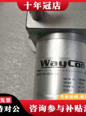 议价德国WayCon 拉绳位移传感器SX50-100-420A-可维修