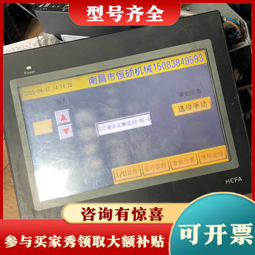 议价禾川10寸触摸屏TL1310-WTFT议价