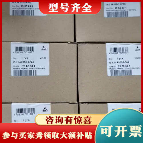 议价IB IL 24 PSDO 8-PAC   2985631议价