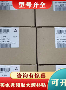 议价IB IL 24 PSDO 8-PAC   2985631议价