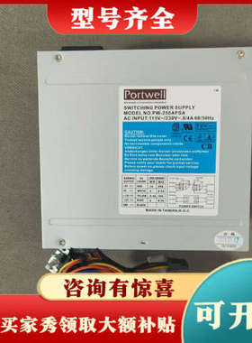 议价PORTWELL AT P8P9电源议价