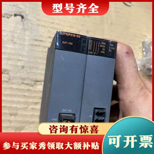议价三菱QJ71GP21S-SX成色如图议价