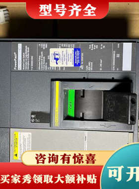 议价PowerPact PJ1000 1000A，装机未使用，成议价