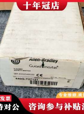 议价AB罗克韦尔440G-T27121安全锁TLS1-GD2 全可维修