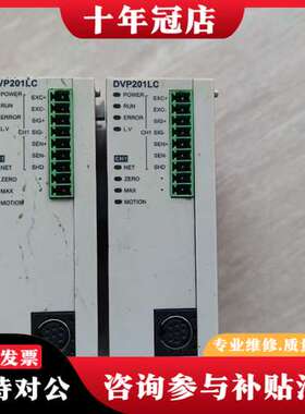 议价台达PLC称重模块DVP201LC-SL成色实物图，功能正常可维修