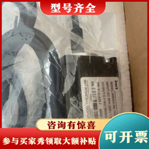议价英威腾伺服IMS20A-04L10B30C-2-M3-C（0议价