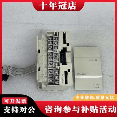 议价三菱PLC扩展FX3U-4DA，正品，，仅一个特可维修