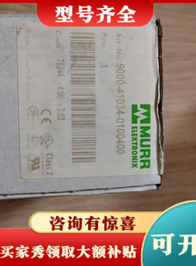 议价MURR穆尔9000-41034-0100400电流分配器议价