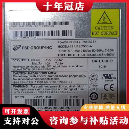议价VAPEL  PSC500-A  开关电源，成色如图专业可维修