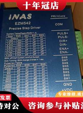 议价INAS英纳仕EZM542议价可维修