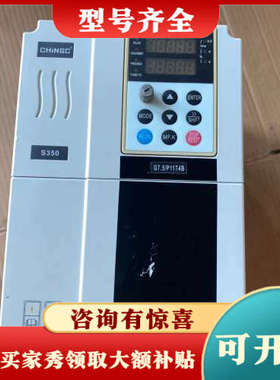 议价CHiNSC变频器S350-G7.5/P11T4B，7.5K议价