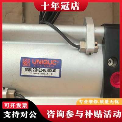 议价UNIQUC优力克气缸DNB125M82-02.083.可维修