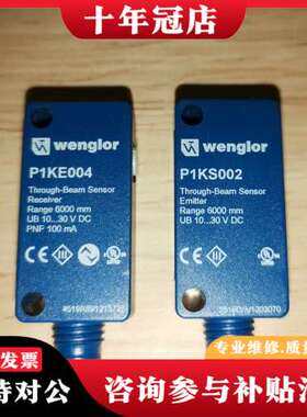 议价德国威格勒P1KE004 P1KS002对射型光电传感器，无可维修
