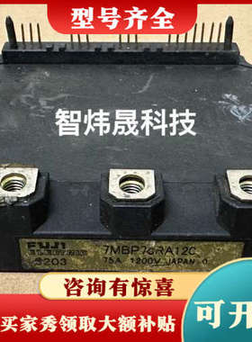 议价7MBP75RA120议价