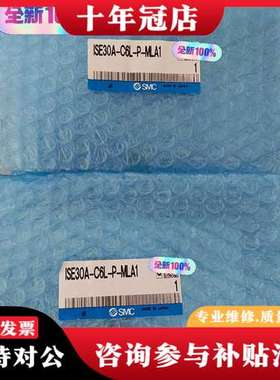 议价压力开关ISE30A-C6L-P-MLA1（正可维修