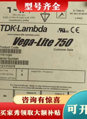 议价Vega-Lite 750电源下来的型号V7011QH议价