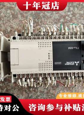 议价三菱FX-3G-60MT/ES-A，带模块FX2N-8EXP可维修
