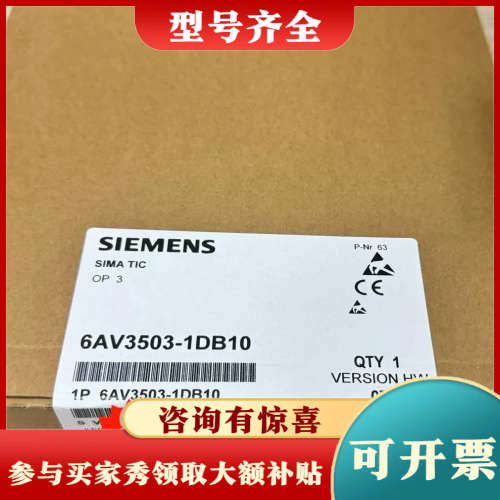 议价6AV3503-1DB10议价