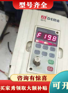 议价德玛变频器1.5KW/380V DMM00 01D543C议价