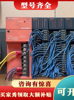 议价三菱PLC模块，A1s61P/1个，Y1SY41/3个，议价