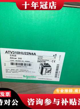议价变频器，变频器，ATV310HU22N4可维修
