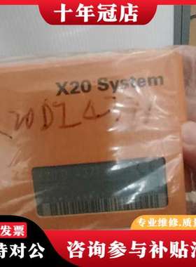 议价贝加莱X20 DI4371System模块，正品，带可维修