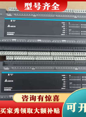 议价台达PLC，DVP64ES300T议价