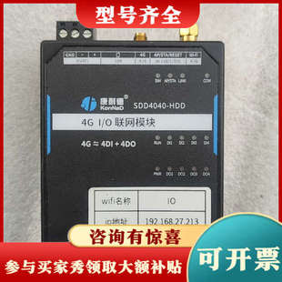 议价康耐德SDD4040-HDD   4G  I/O联网模块议价