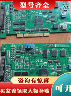 议价研华 PCI-1710UL  16路数据采集卡 功能正常议价