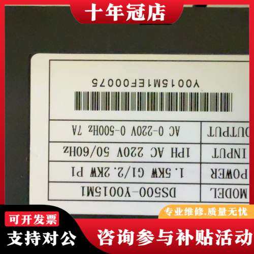 议价大速变频器DS500-Y0015M1可维修