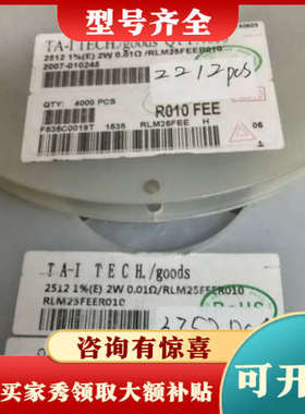 议价合金电阻RLM25FEER010(3752+2212)有59议价