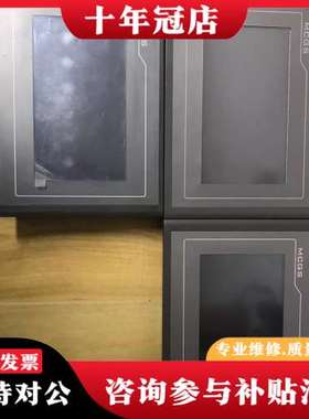 议价昆仑通态触摸屏，TPC7062KT(TD)2台、TPC706可维修