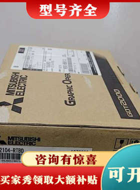 议价三菱触摸屏GT2104-RTBD，正品，日本制造。议价