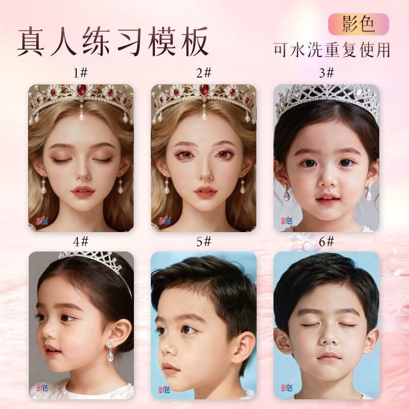 影色儿童面部彩绘练习模板可水洗人脸模版磨砂绘画板男孩女孩闭眼,文具电教/文化用品/商务用品,画板/画架/速写板,淘宝优惠券,粉丝福利购,淘宝优惠卷