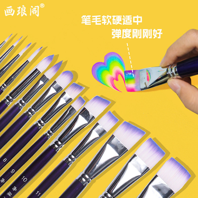 画琅阁儿童面部彩绘专用笔刷平头画笔斜峰勾线套装14支平峰拉线笔
