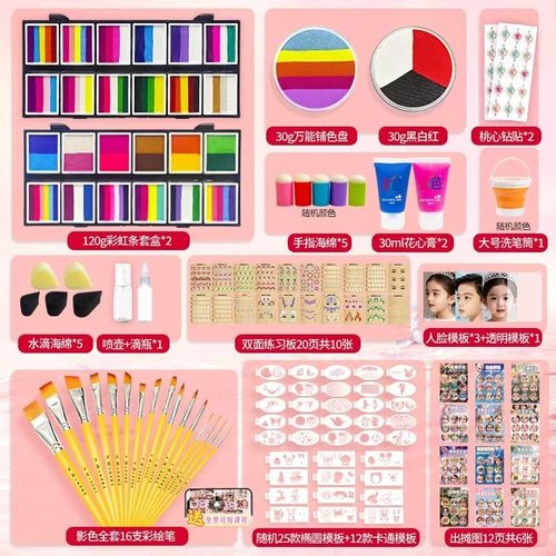 影色儿童面部彩绘颜料初学者套餐可水洗水溶性颜料送视频教程安全