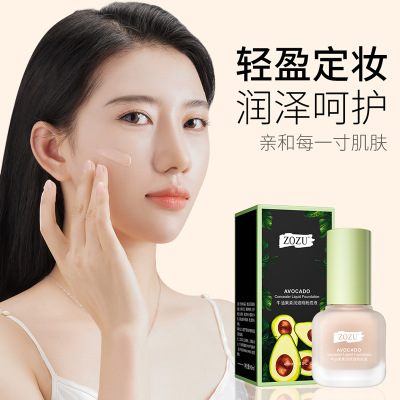 ZOZU牛油果美肌粉底液 遮瑕清爽保湿涂抹式定妆BB霜彩妆