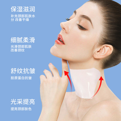 多肽胶原蛋白抗皱颈膜颈纹玻尿酸补水保湿嫩肤六胜肽颈膜