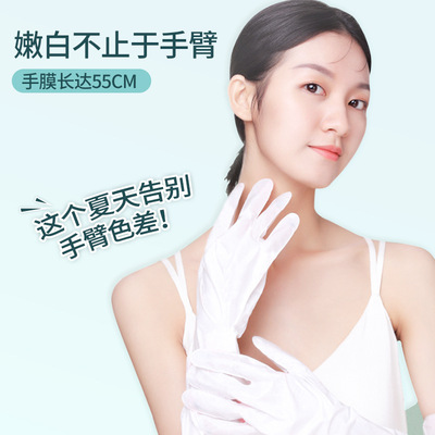 荳渼烟酰胺手膜加长款细嫩双手细纹养护长臂膜滋润嫩肤补水
