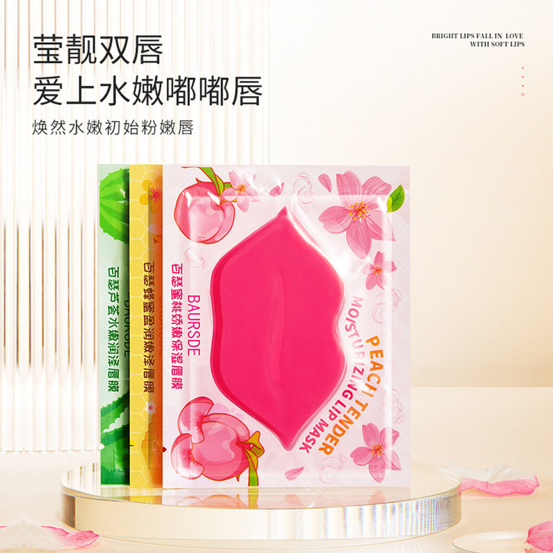 百瑟唇膜片装水嫩补水保湿淡化唇纹匀亮唇色呵护唇部护理