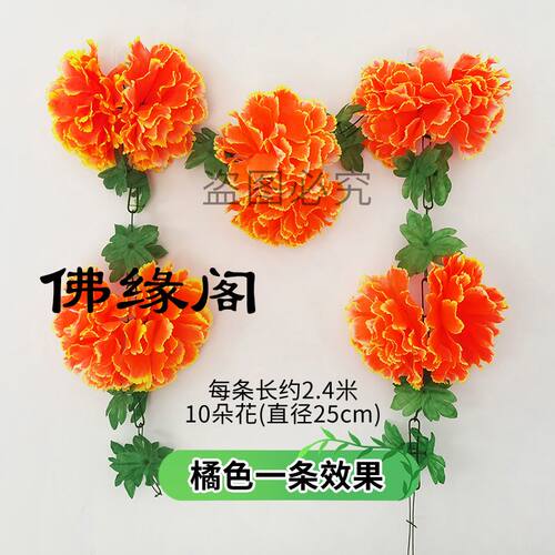 6热卖25厘米特大号花链装饰花墓碑花扫墓清明节祭祀挂花绢花盆花