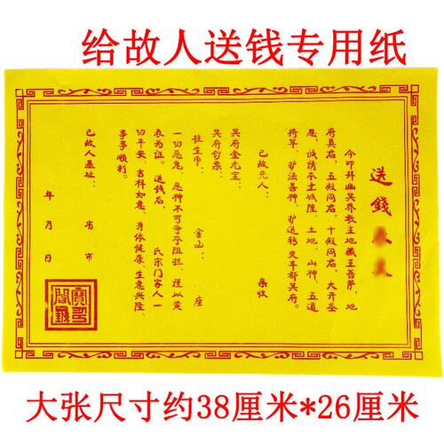 送钱黄表纸冬至黄裱纸清明节寒食节七月半用祭祀上坟祭祖扫墓烧纸