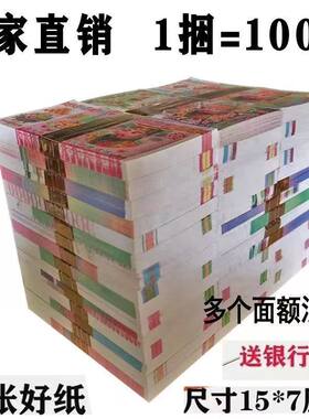 大小面值批发精品纸张厚实印刷清晰加厚A级好纸