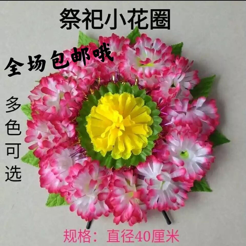 清明节扫墓花仿真菊花拉花墓碑花包装用纸